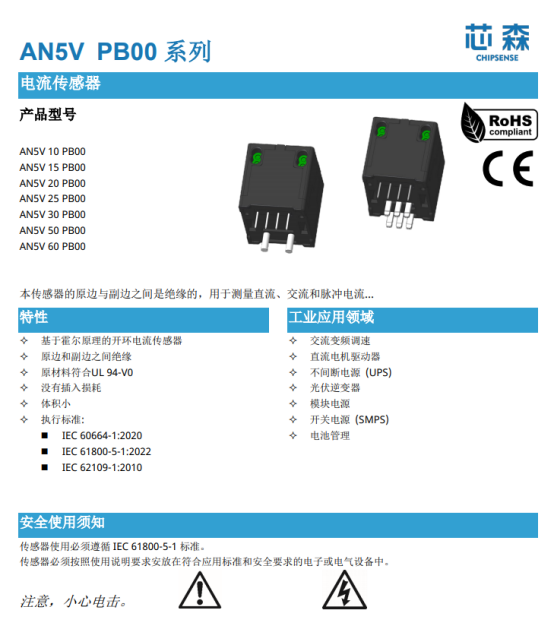 从霍尔到DSP:为什么微型逆变器开始重新设计电流采样链路?