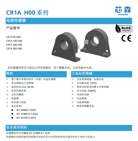 从单机能效到系统能效，变频器的电流检测为什么更重要？