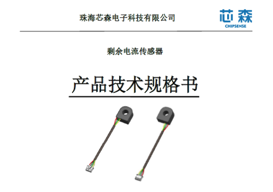 充电桩EMC新标11月实施,6mA漏电检测为什么不能只看动作阈值