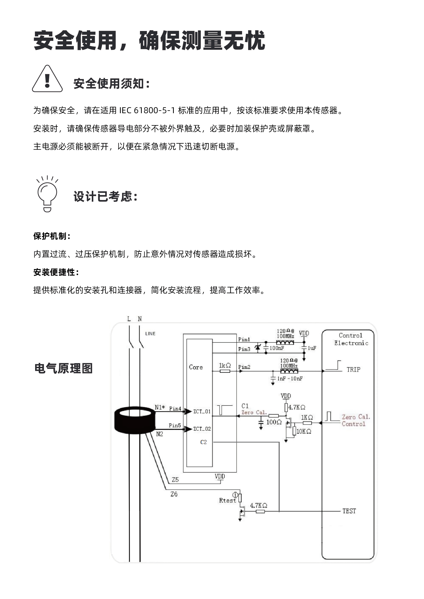 充电桩B型剩余电流检测新方案！开云手机站官方端网站登录入口分体式模组上市：AC/DC + 6mA高精度+隔离检测，灵活适配复杂场景