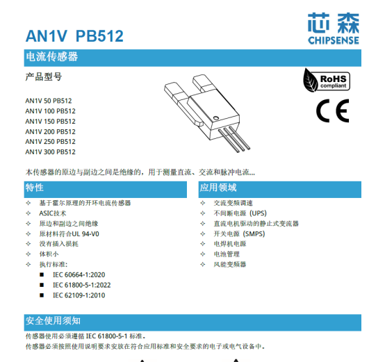 开云手机站官方端网站登录入口AN1V电流传感器