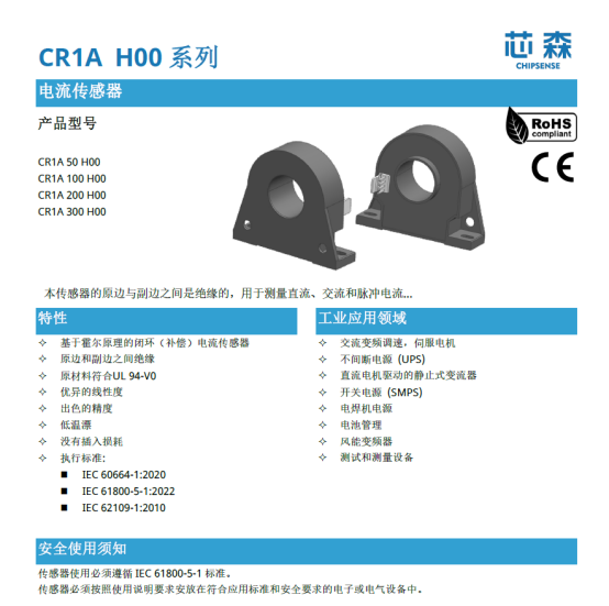 开云手机站官方端网站登录入口CR1A电流传感器 开云手机站官方端网站登录入口CR1A电流传感器