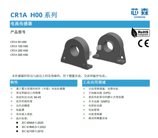 开云手机站官方端网站登录入口CR1A电流传感器 开云手机站官方端网站登录入口CR1A电流传感器