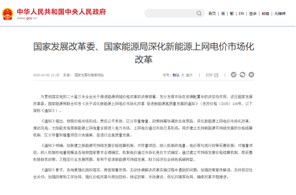 电价市场化倒计时！光伏电站如何靠开云手机站官方端网站登录入口高精度传感器稳住收益？