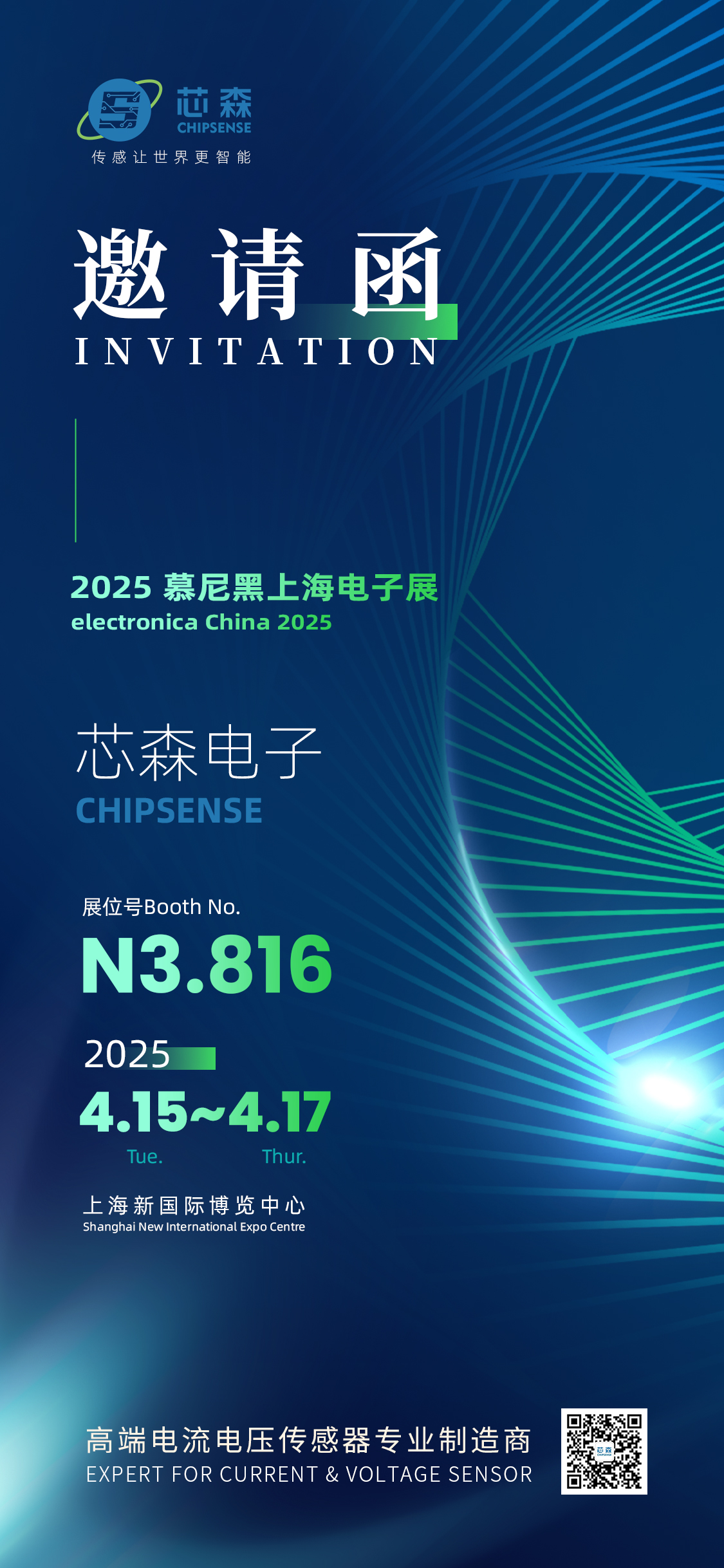 精准感知，赋能未来 | 开云手机站官方端网站登录入口慕尼黑展位N3.816等您来聊