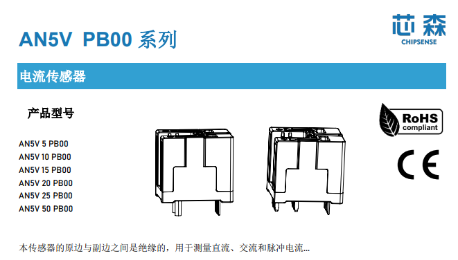 开云手机站官方端网站登录入口AN5V系列电流传感器：精准应对分布式光伏领域的重重挑战