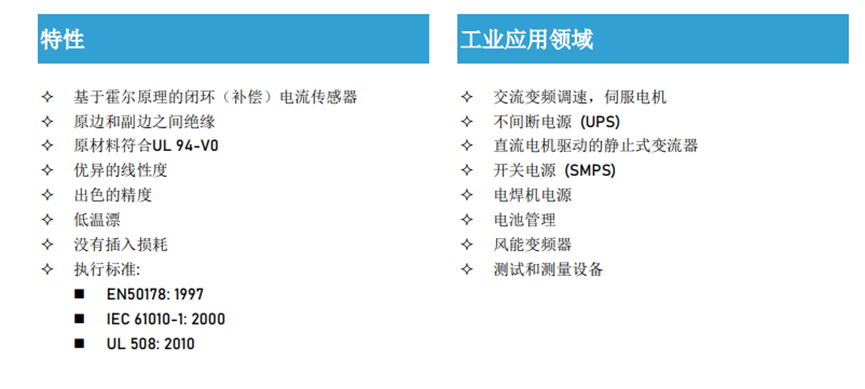 国产替代 | 芯森CM1A闭环霍尔电流传感器在UPS电源中的应用