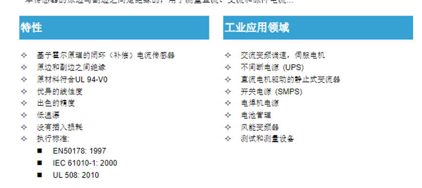 国产替代 | 霍尔电流传感器CN系列国产替代LEM DHR 300 C420