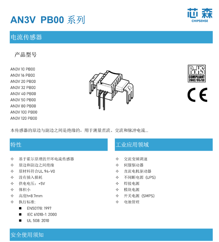 国产替代 |确保光伏电站高效运行的守护者,芯森电流传感器在电池板健康管理的应用