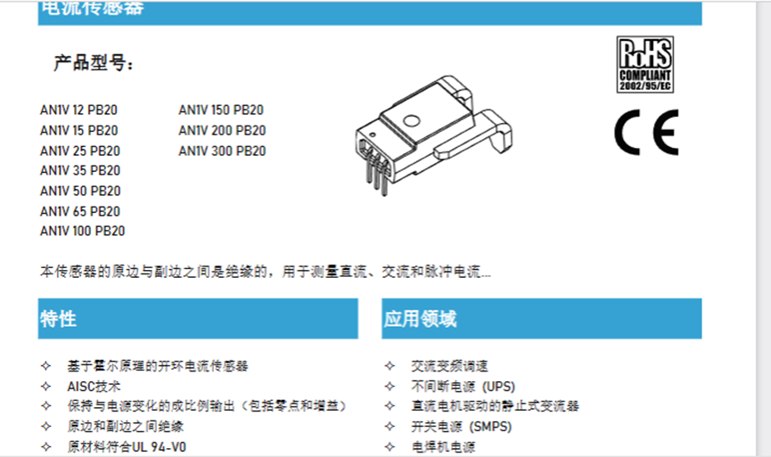 国产替代 | 新能源车的稳定器,芯森电流传感器在车载DC-DC模块的应用
