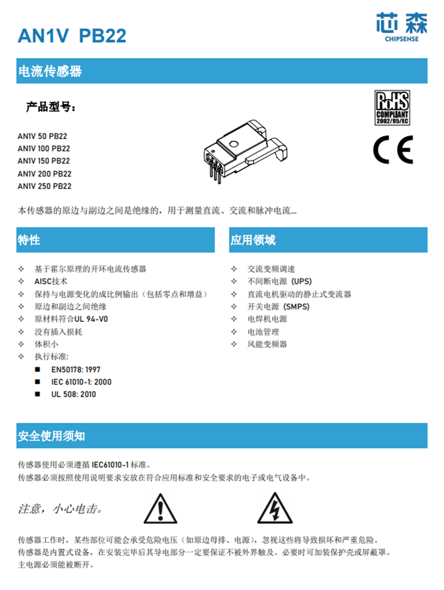 国产替代 | 电力领域的能量储备库,芯森霍尔电流传感器在储能系统的应用